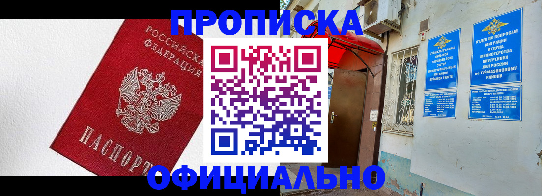 временная регистрация недорого в Тюменской области