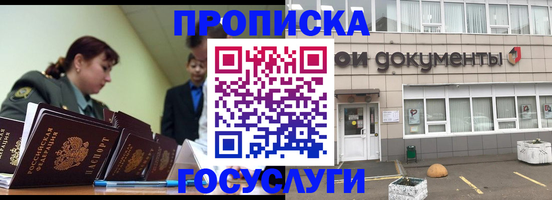прописка регистрация в Тюменской области