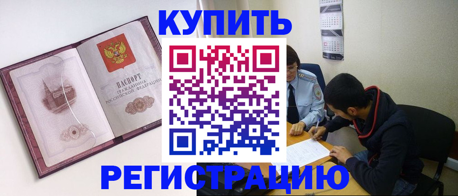 прописка от собственника в Тюменской области
