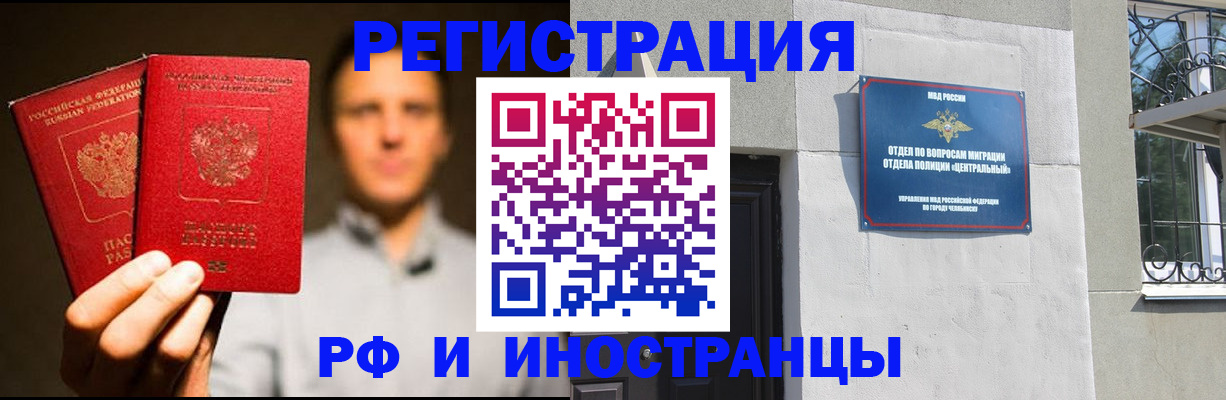 прописка иностранных граждан в Тюменской области